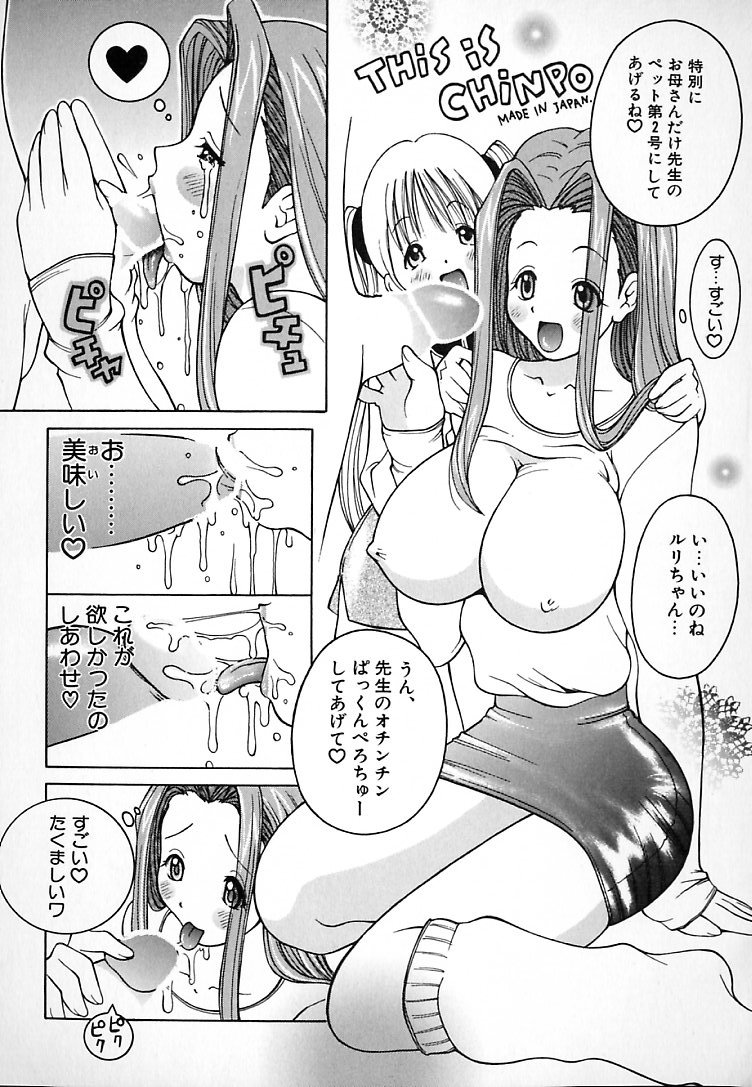 [ＫＡＳＨＩみちのく] THE NEW MOVEMENT