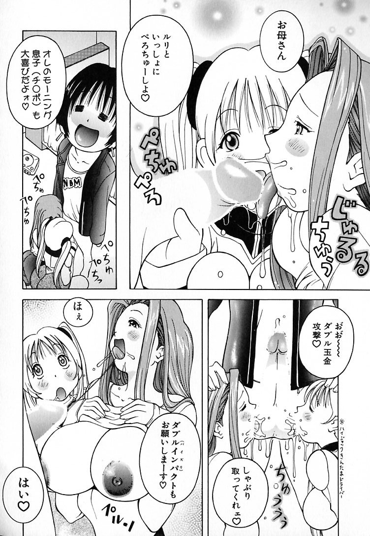 [ＫＡＳＨＩみちのく] THE NEW MOVEMENT