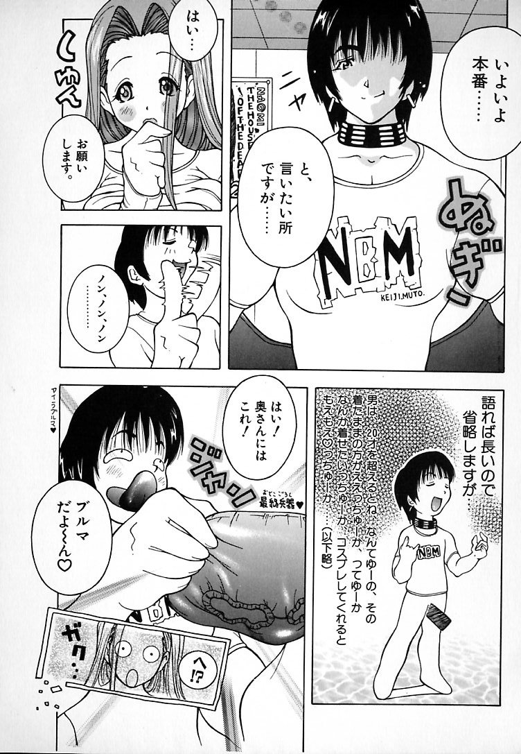 [ＫＡＳＨＩみちのく] THE NEW MOVEMENT
