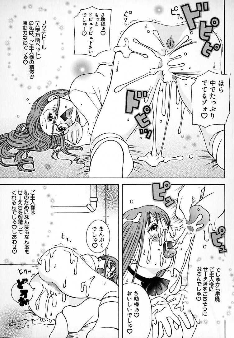 [ＫＡＳＨＩみちのく] THE NEW MOVEMENT