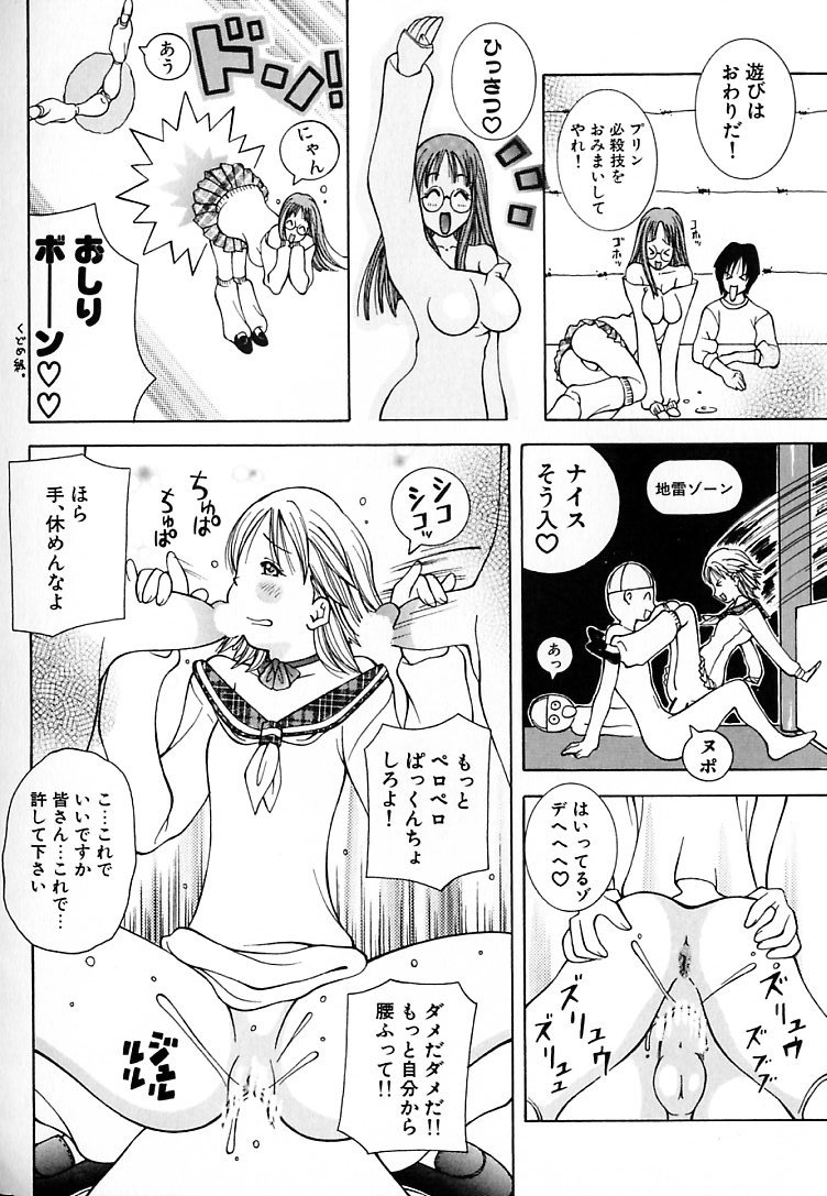 [ＫＡＳＨＩみちのく] THE NEW MOVEMENT