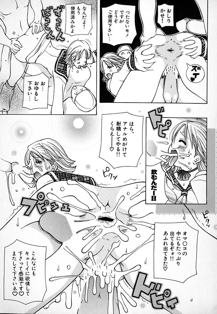 [ＫＡＳＨＩみちのく] THE NEW MOVEMENT