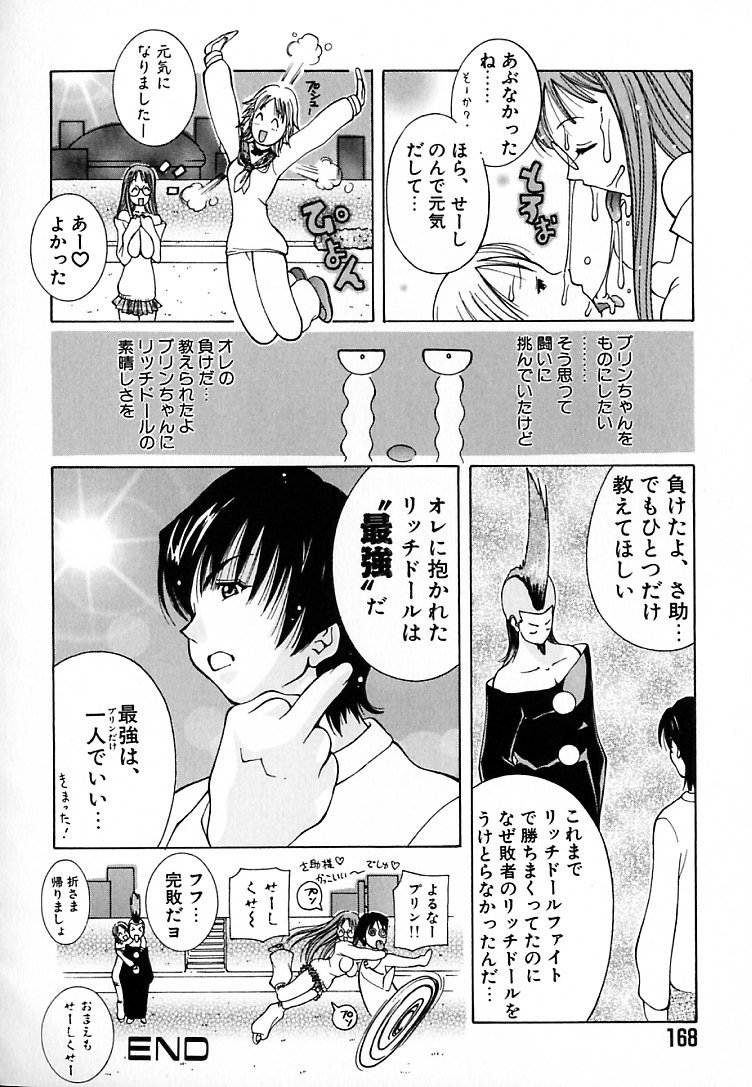 [ＫＡＳＨＩみちのく] THE NEW MOVEMENT