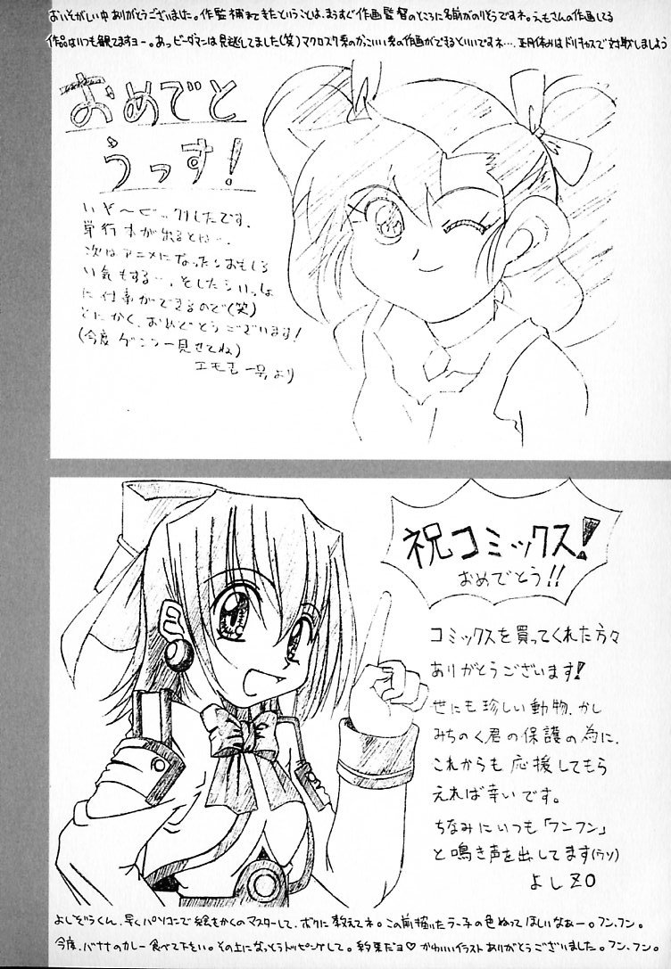 [ＫＡＳＨＩみちのく] THE NEW MOVEMENT