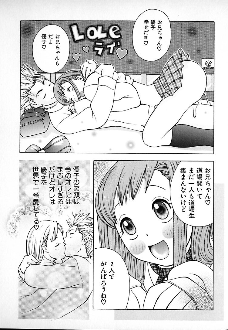 [ＫＡＳＨＩみちのく] THE NEW MOVEMENT