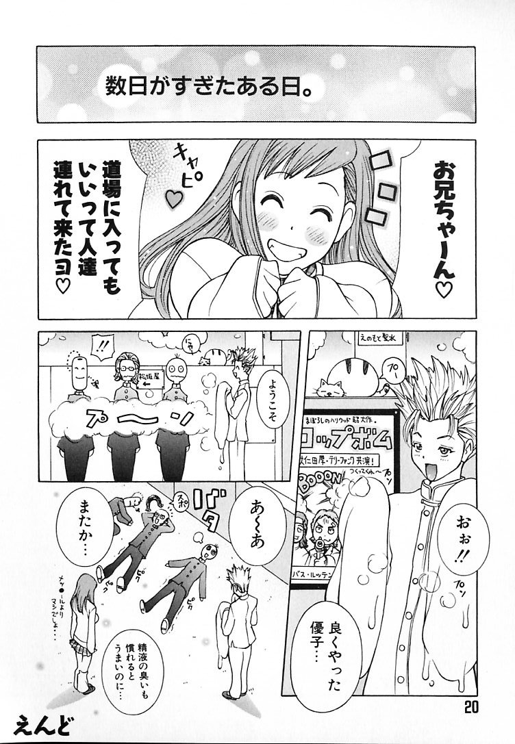 [ＫＡＳＨＩみちのく] THE NEW MOVEMENT