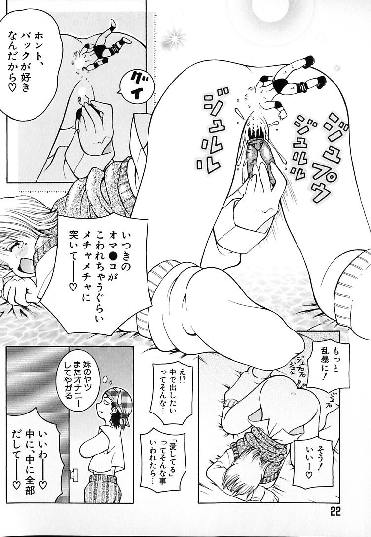 [ＫＡＳＨＩみちのく] THE NEW MOVEMENT
