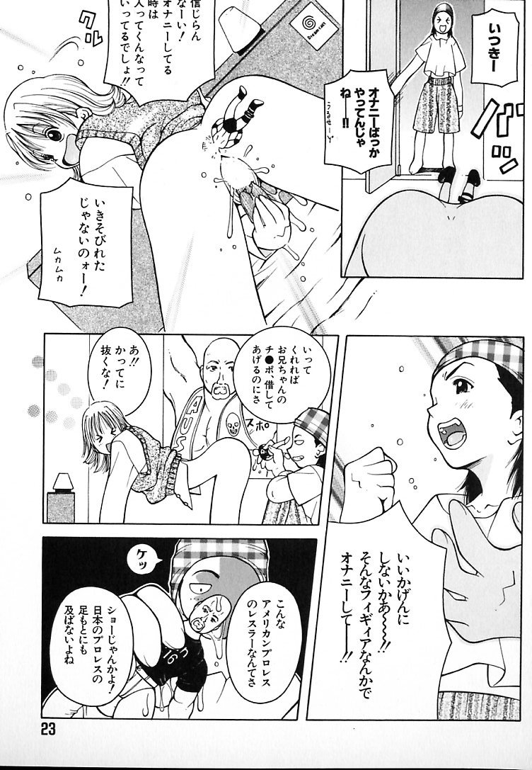 [ＫＡＳＨＩみちのく] THE NEW MOVEMENT