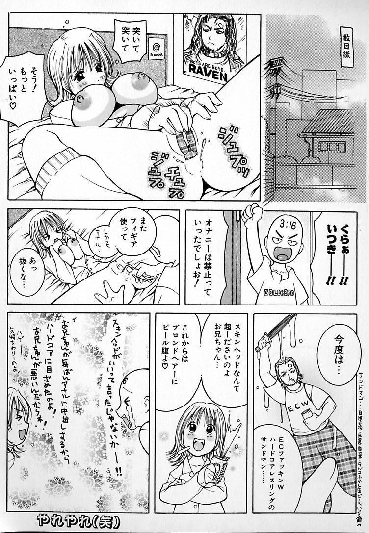 [ＫＡＳＨＩみちのく] THE NEW MOVEMENT
