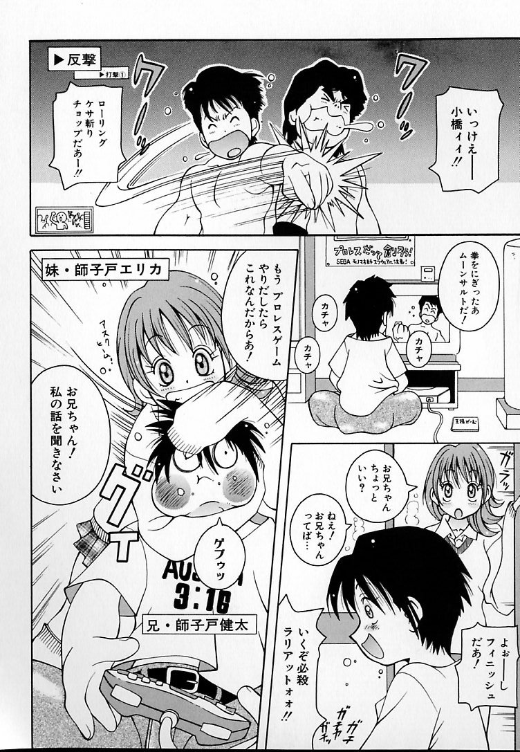 [ＫＡＳＨＩみちのく] THE NEW MOVEMENT