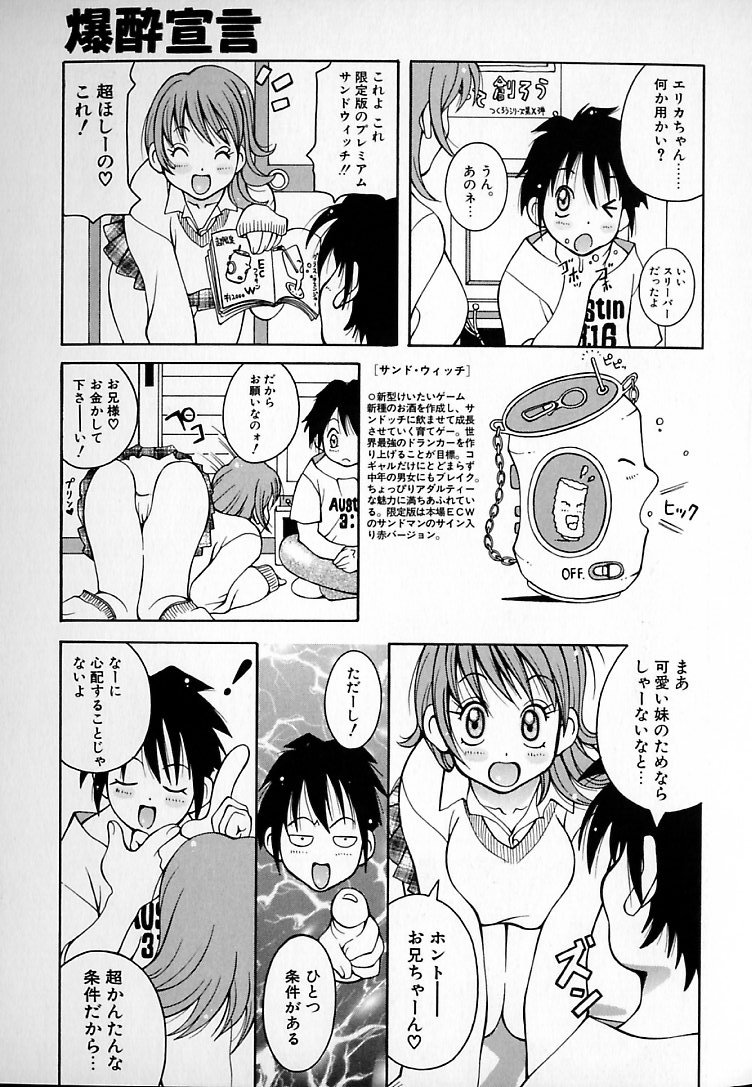 [ＫＡＳＨＩみちのく] THE NEW MOVEMENT