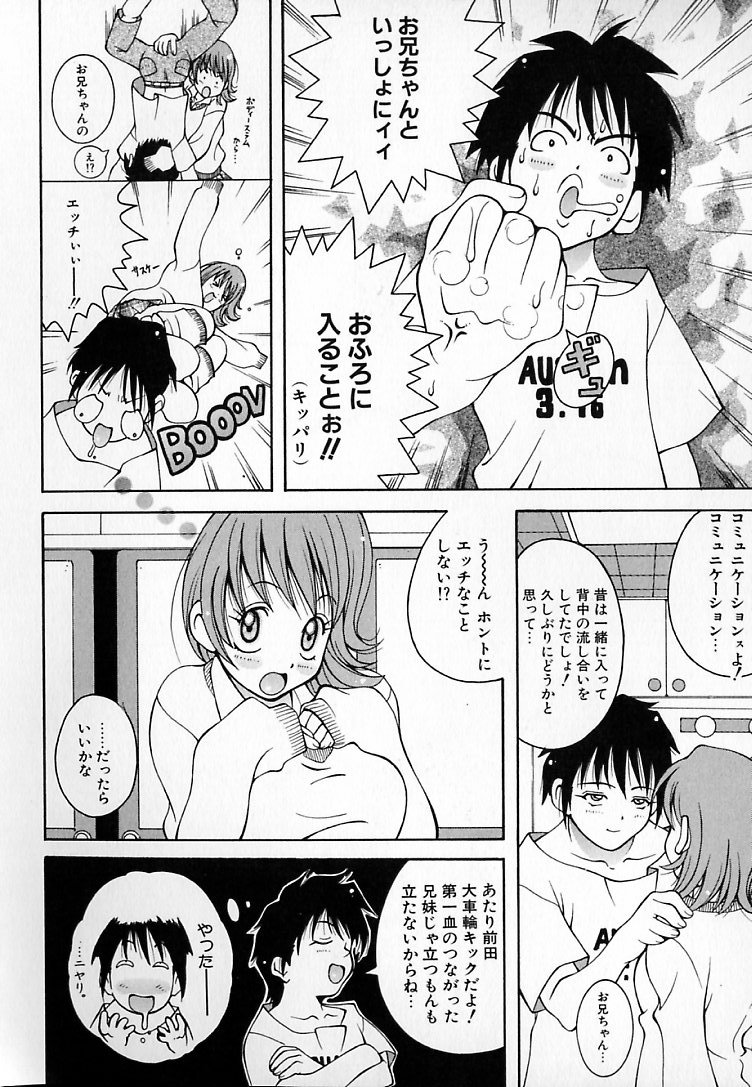 [ＫＡＳＨＩみちのく] THE NEW MOVEMENT