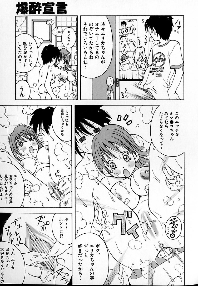 [ＫＡＳＨＩみちのく] THE NEW MOVEMENT