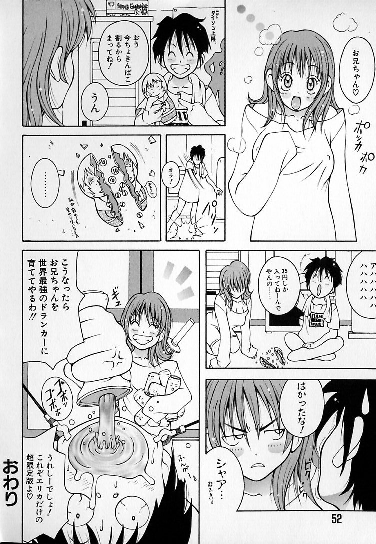 [ＫＡＳＨＩみちのく] THE NEW MOVEMENT
