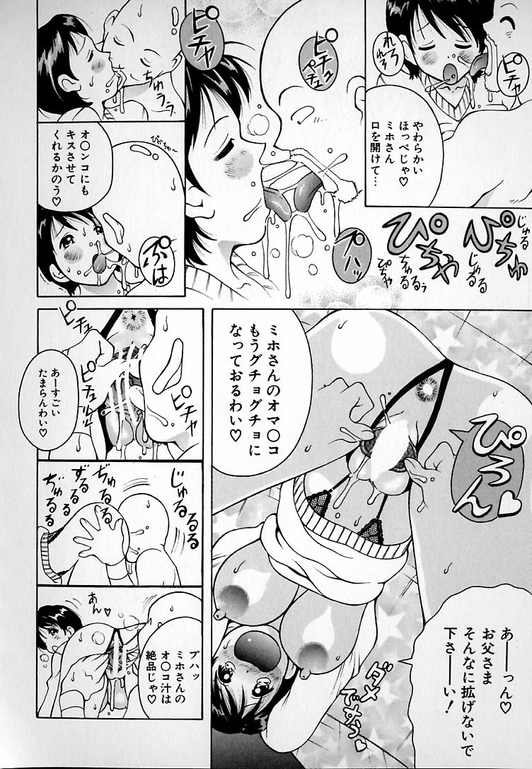 [ＫＡＳＨＩみちのく] THE NEW MOVEMENT