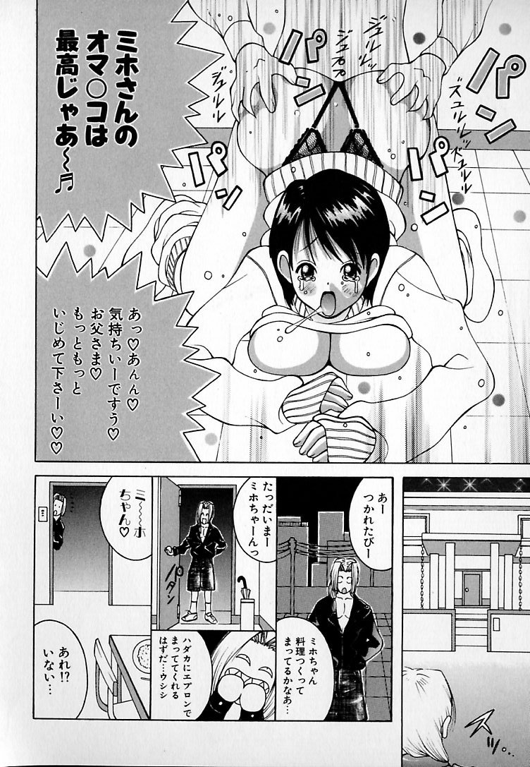 [ＫＡＳＨＩみちのく] THE NEW MOVEMENT