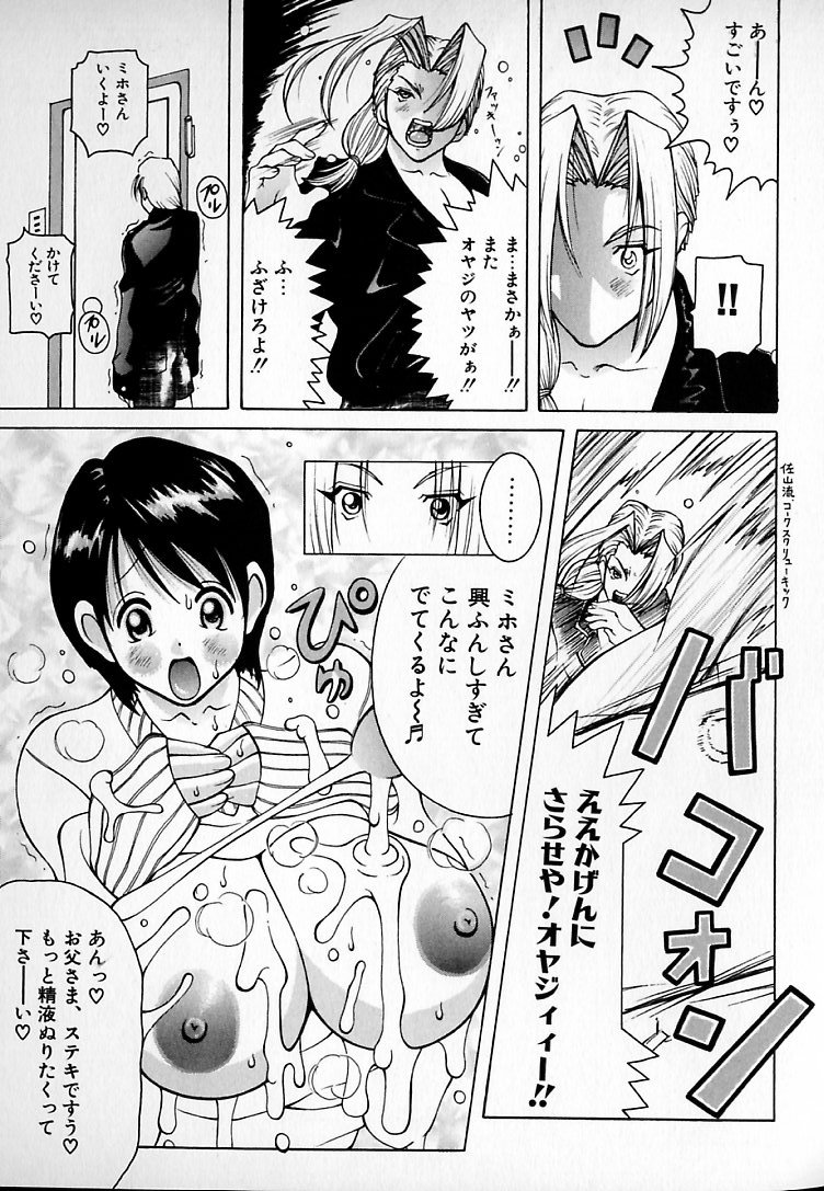 [ＫＡＳＨＩみちのく] THE NEW MOVEMENT