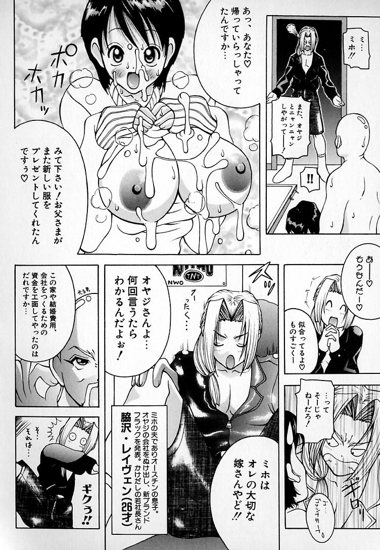[ＫＡＳＨＩみちのく] THE NEW MOVEMENT