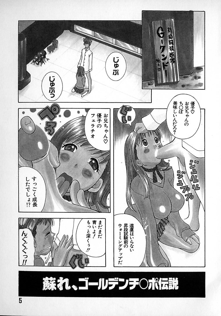 [ＫＡＳＨＩみちのく] THE NEW MOVEMENT