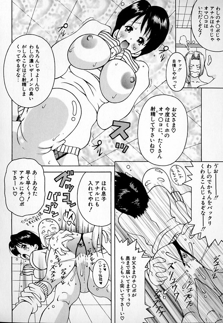 [ＫＡＳＨＩみちのく] THE NEW MOVEMENT