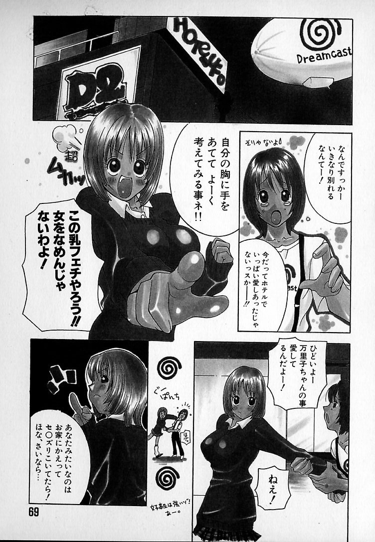 [ＫＡＳＨＩみちのく] THE NEW MOVEMENT