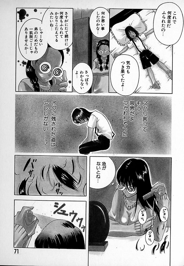 [ＫＡＳＨＩみちのく] THE NEW MOVEMENT