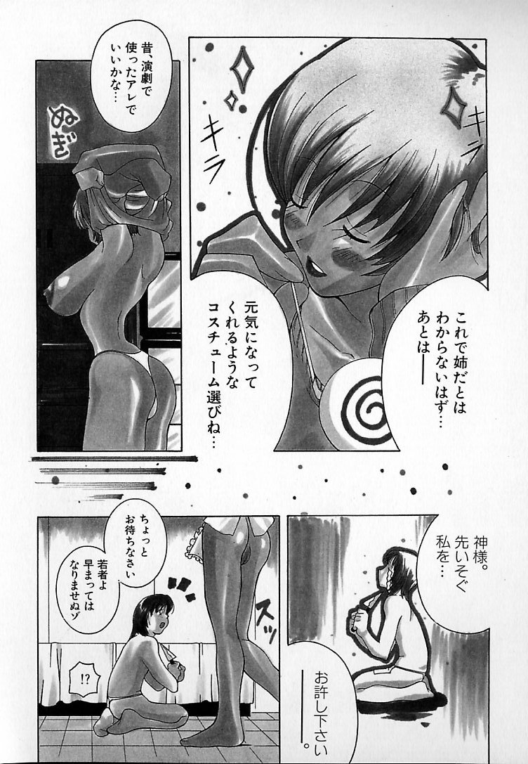[ＫＡＳＨＩみちのく] THE NEW MOVEMENT