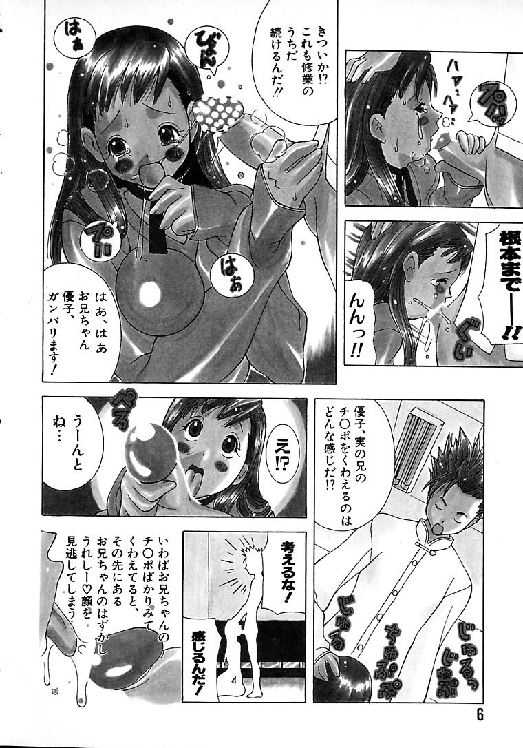 [ＫＡＳＨＩみちのく] THE NEW MOVEMENT