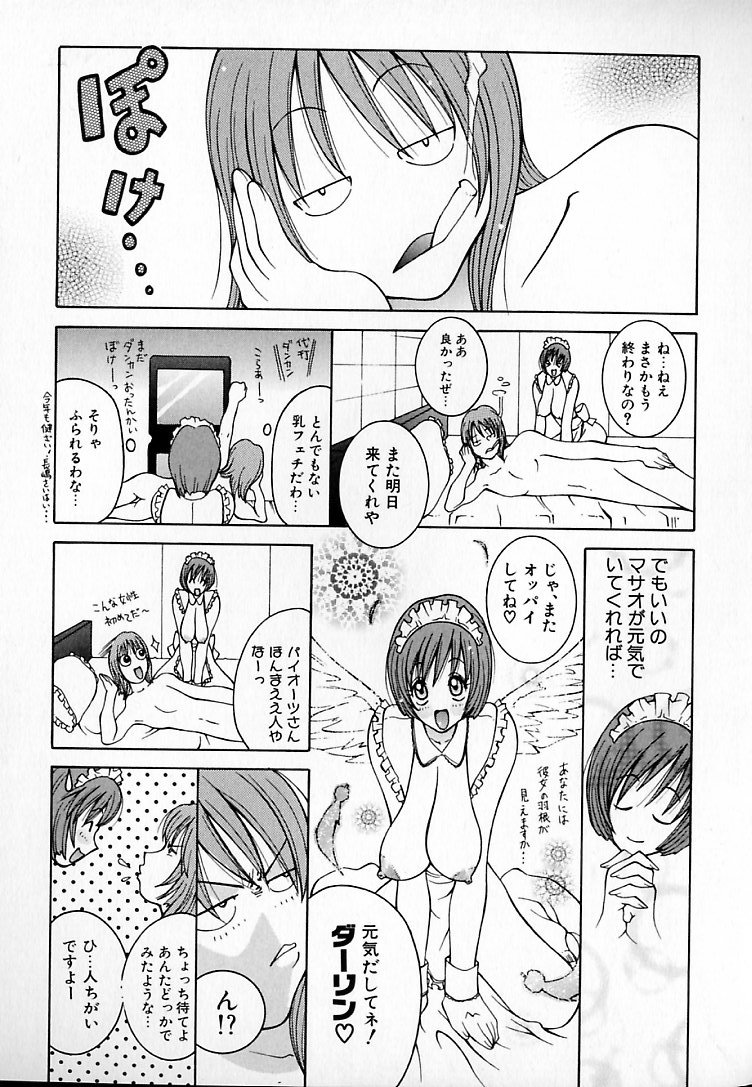 [ＫＡＳＨＩみちのく] THE NEW MOVEMENT