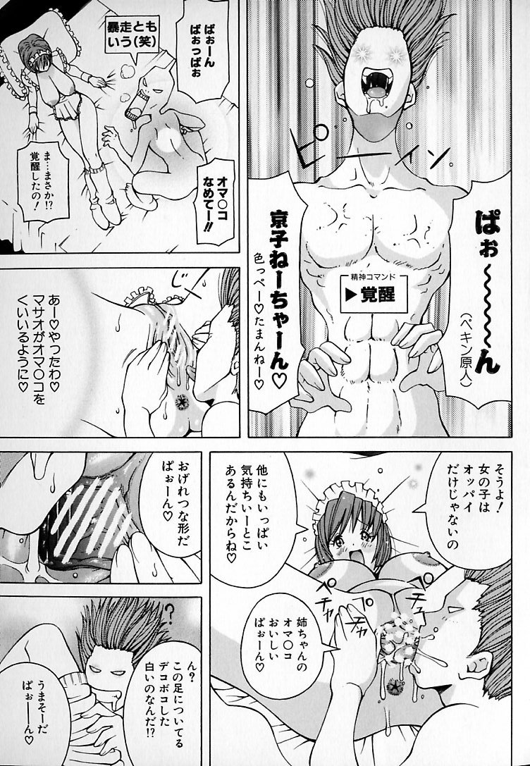 [ＫＡＳＨＩみちのく] THE NEW MOVEMENT