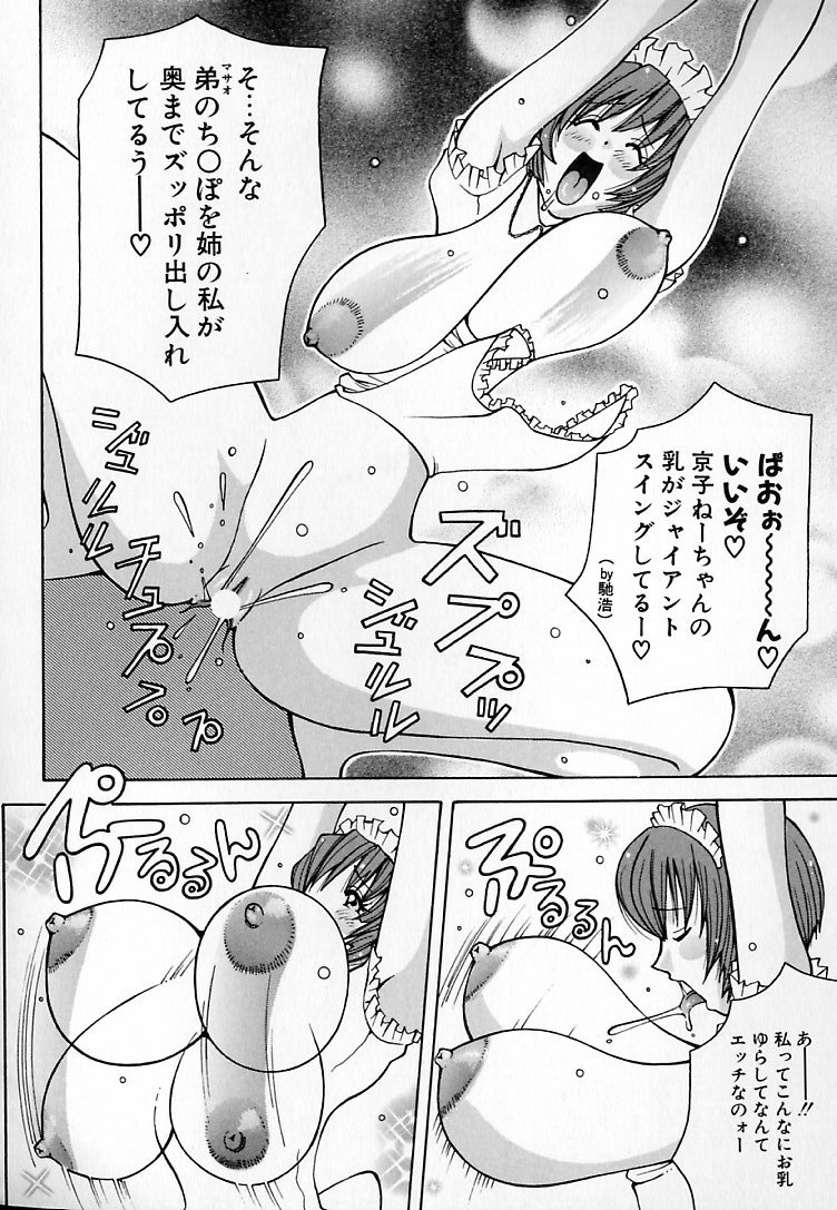 [ＫＡＳＨＩみちのく] THE NEW MOVEMENT