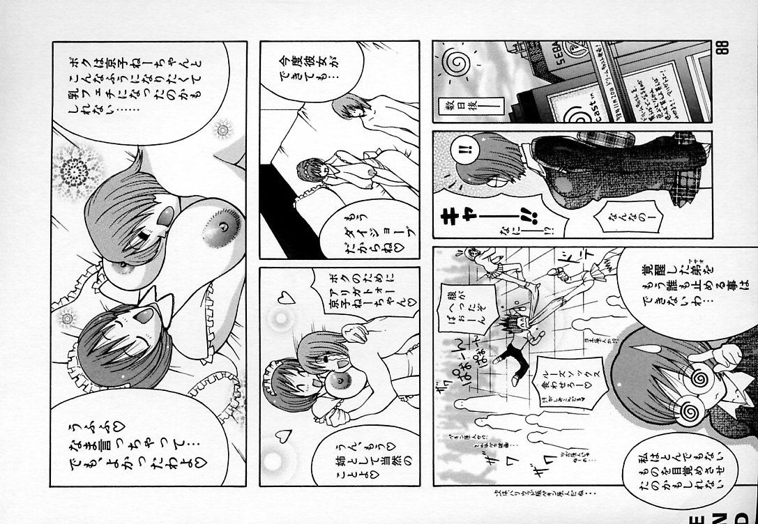 [ＫＡＳＨＩみちのく] THE NEW MOVEMENT