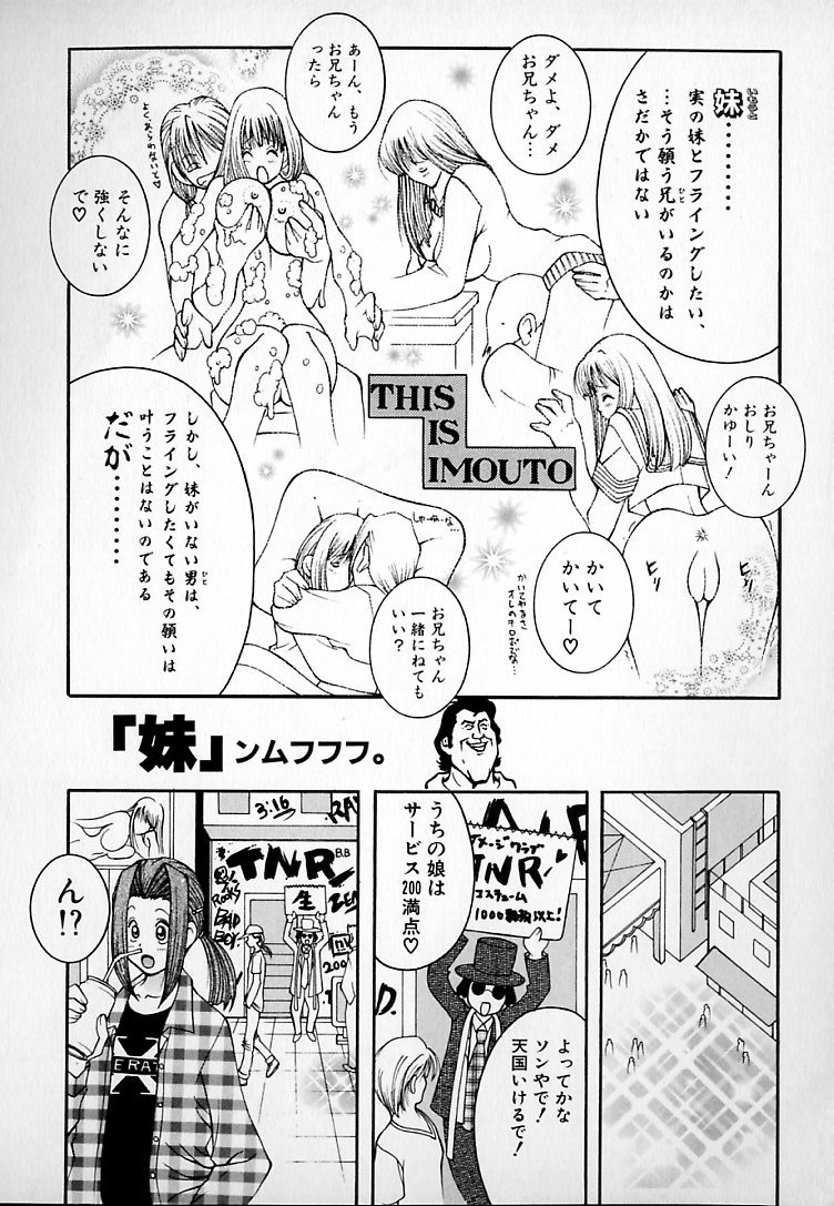 [ＫＡＳＨＩみちのく] THE NEW MOVEMENT
