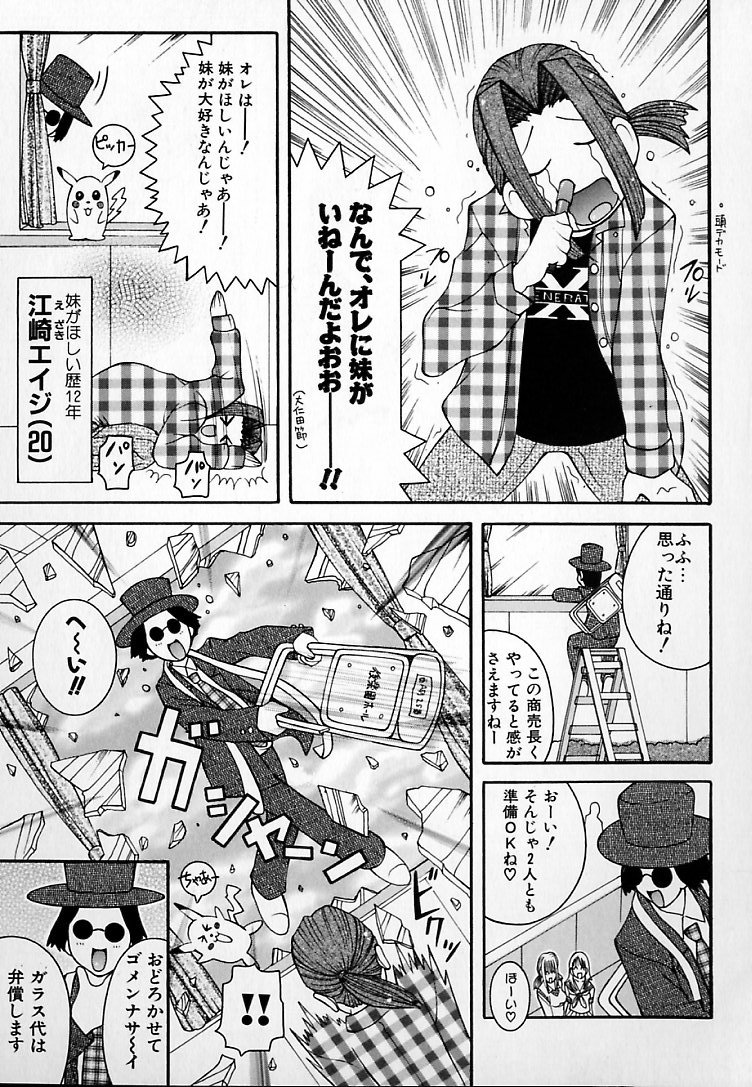 [ＫＡＳＨＩみちのく] THE NEW MOVEMENT