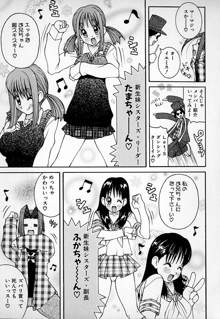 [ＫＡＳＨＩみちのく] THE NEW MOVEMENT