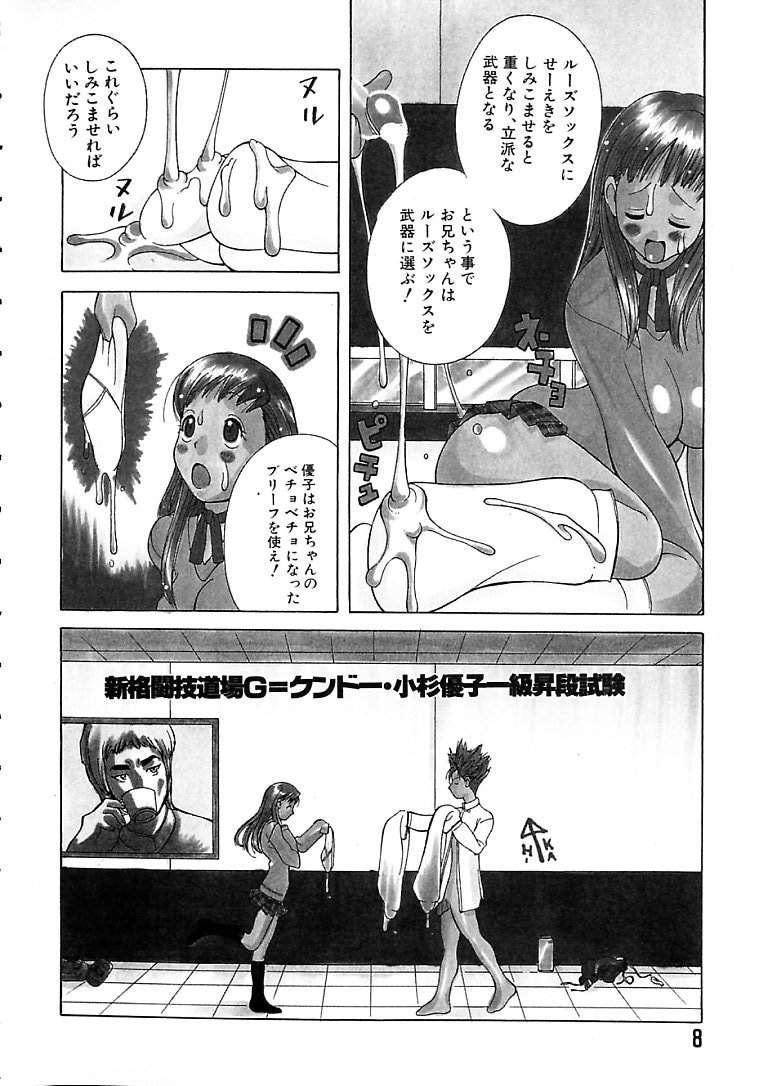 [ＫＡＳＨＩみちのく] THE NEW MOVEMENT