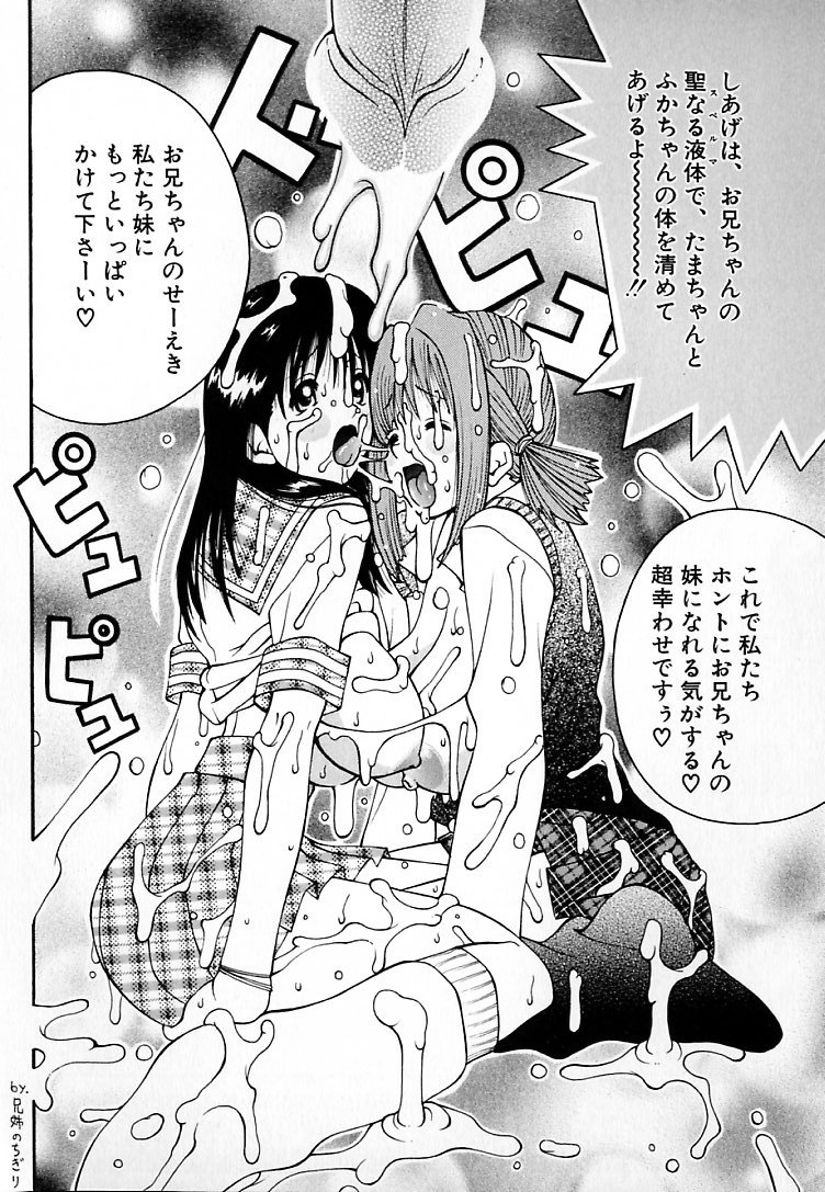 [ＫＡＳＨＩみちのく] THE NEW MOVEMENT