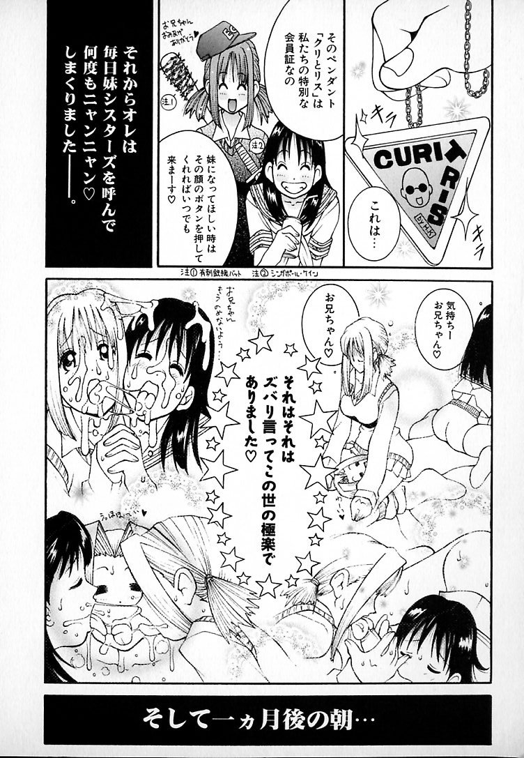 [ＫＡＳＨＩみちのく] THE NEW MOVEMENT