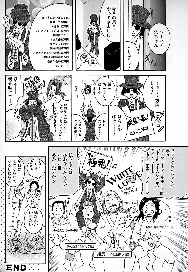 [ＫＡＳＨＩみちのく] THE NEW MOVEMENT