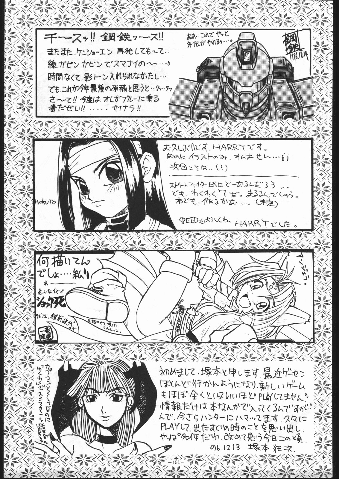 [METAL (よろず)] MODEL Special 5 (よろず)