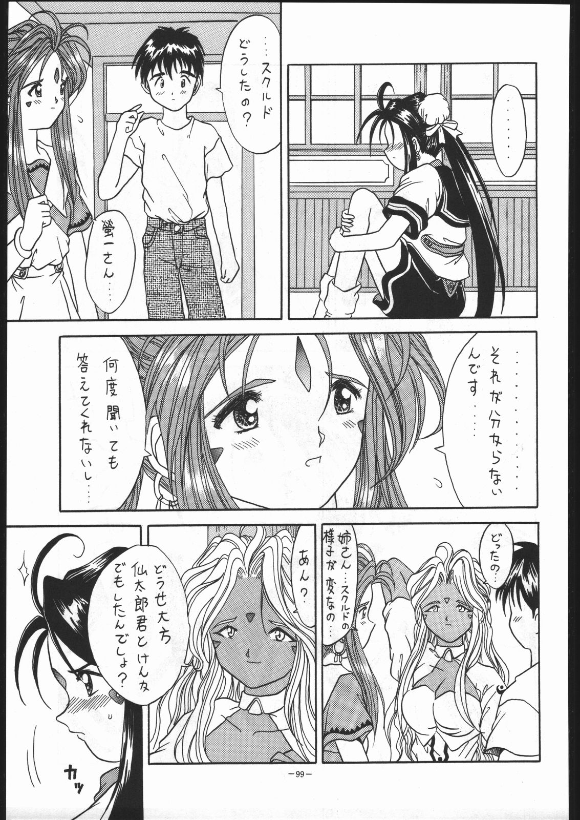 [METAL (よろず)] MODEL Special 5 (よろず)