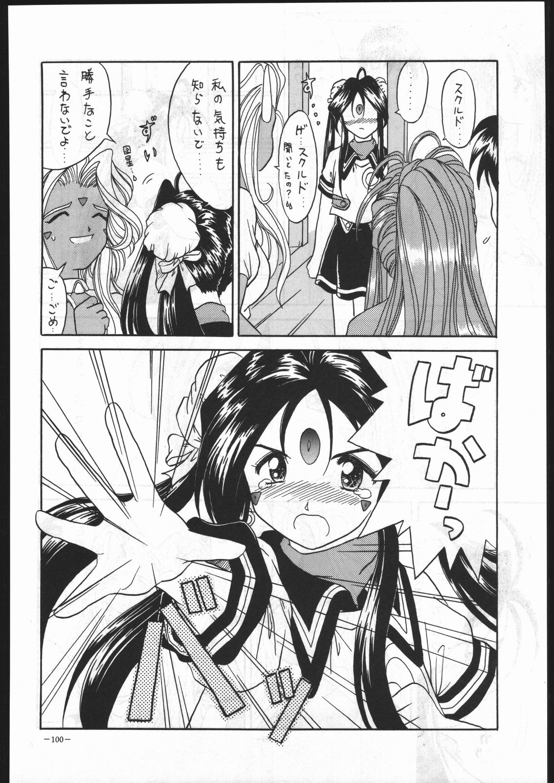 [METAL (よろず)] MODEL Special 5 (よろず)