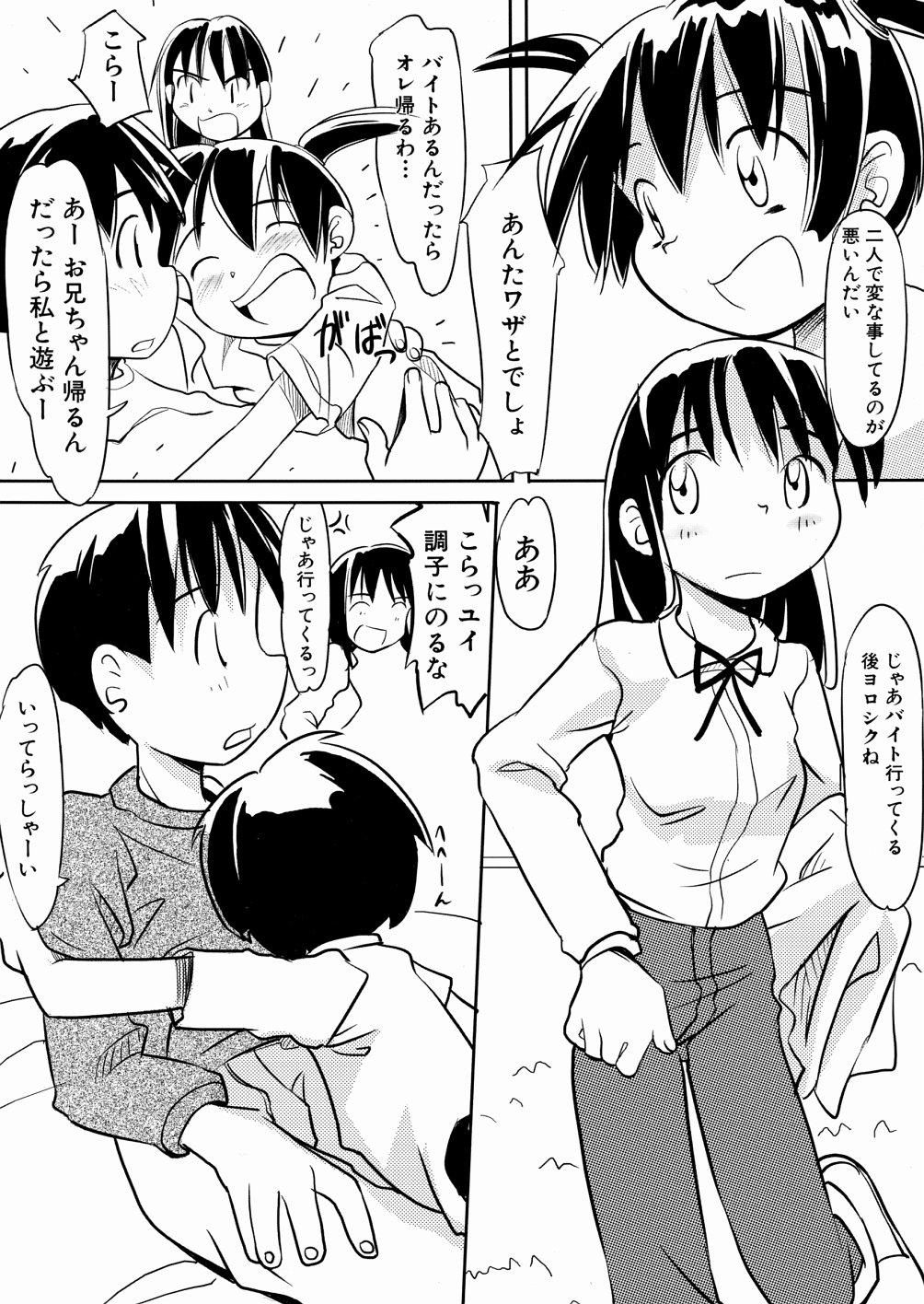 [かにかに] 口笛ふいて