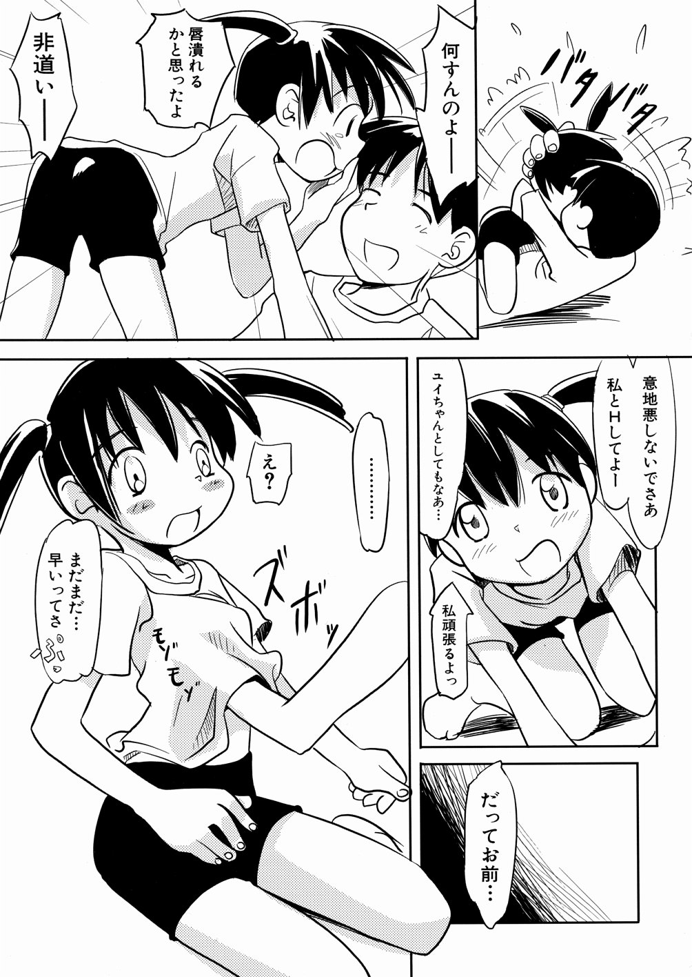 [かにかに] 口笛ふいて