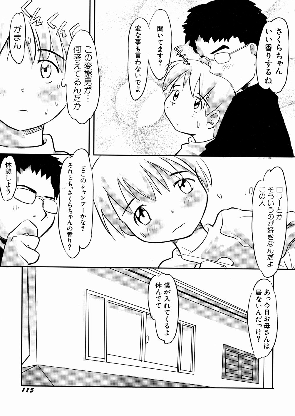 [かにかに] 口笛ふいて