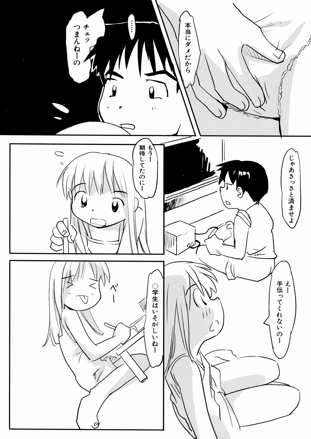 [かにかに] 口笛ふいて