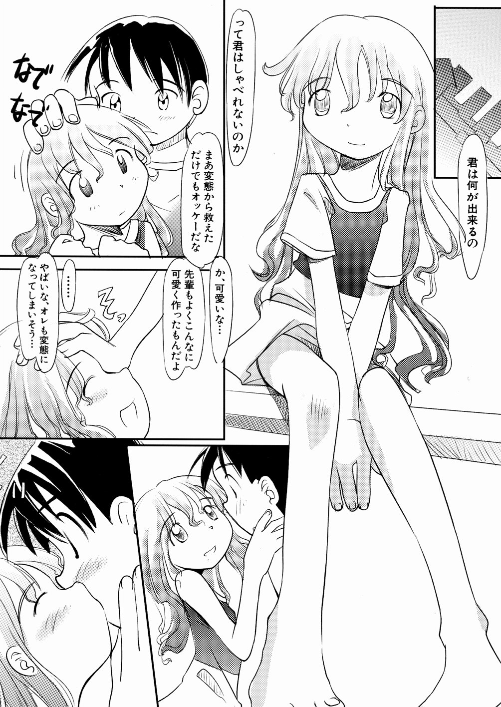 [かにかに] 口笛ふいて