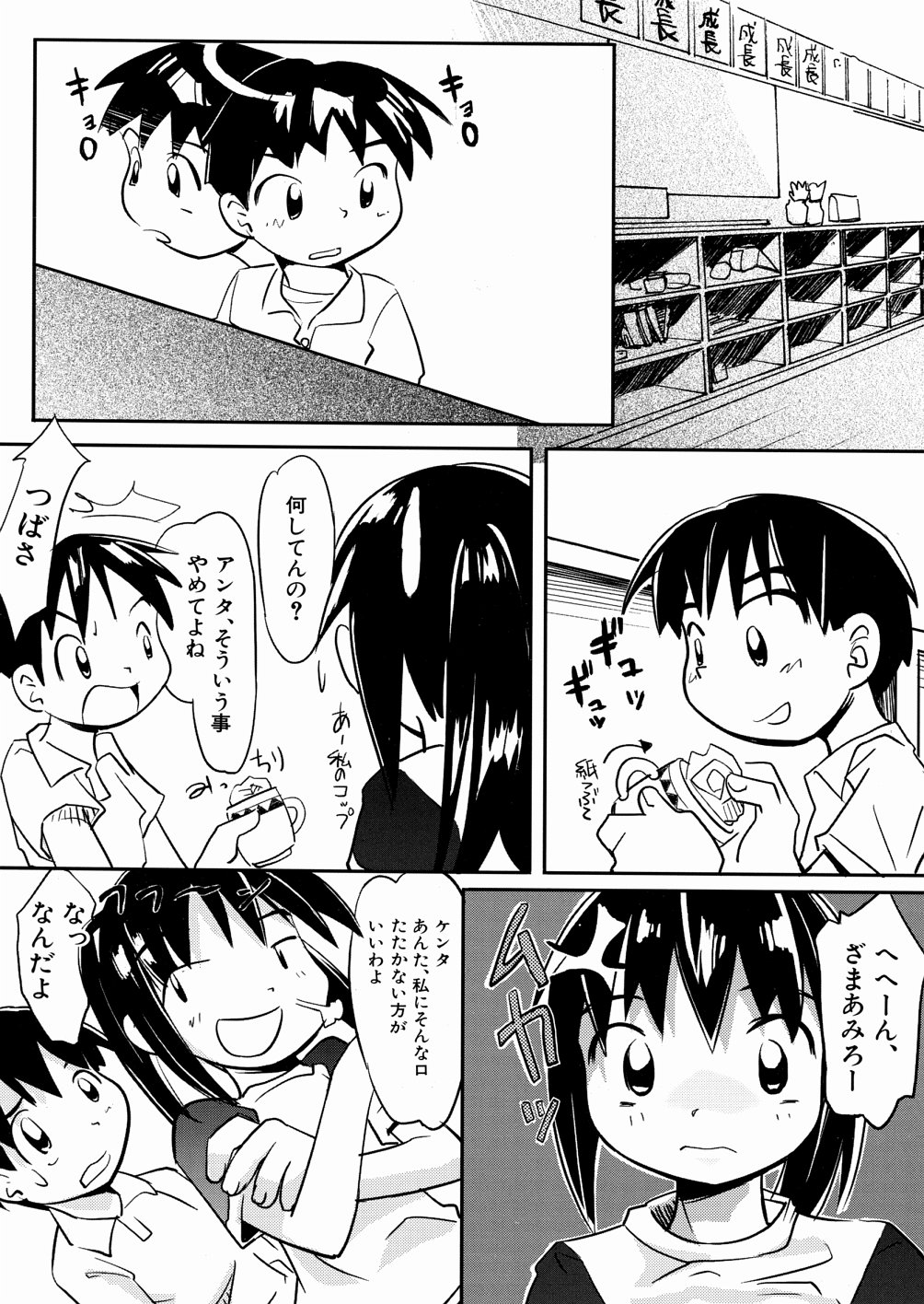 [かにかに] 口笛ふいて