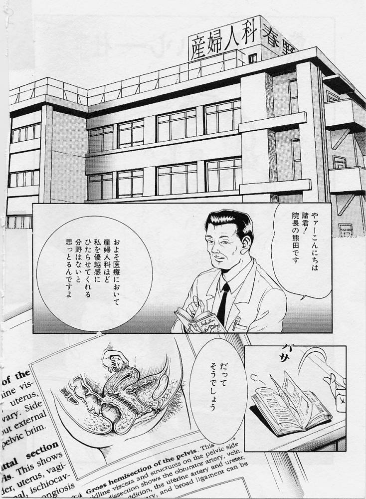 [時積恵美之] 風の東の月の森 3