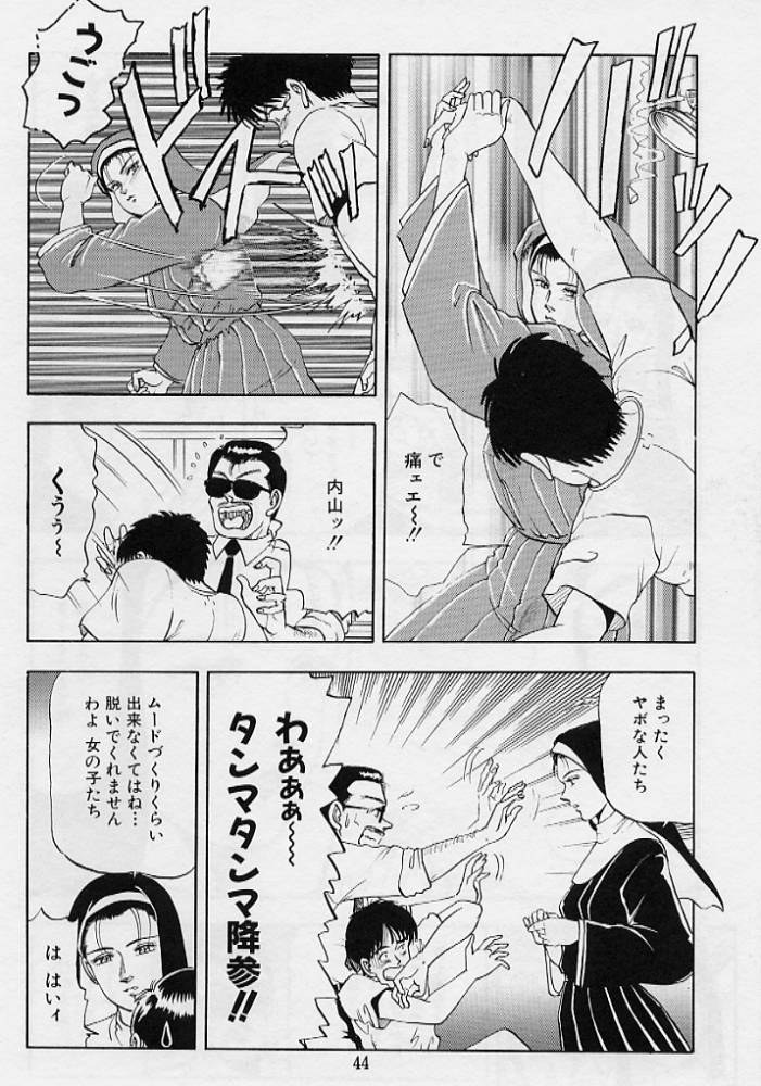 [時積恵美之] 風の東の月の森 3